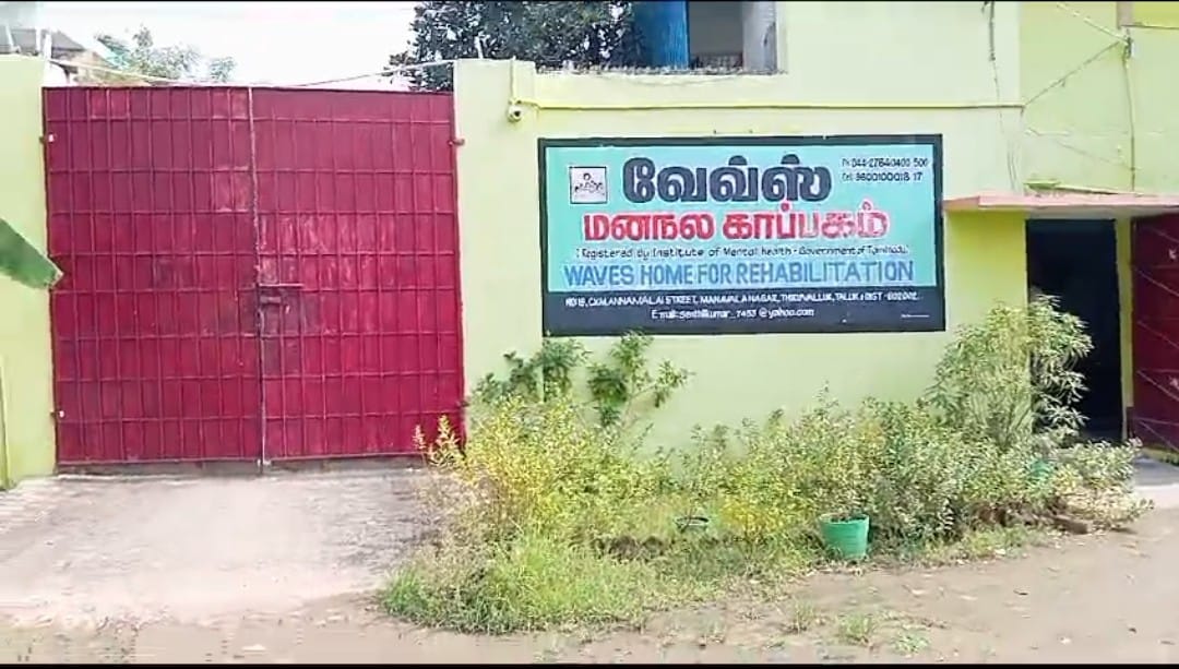 Waves Home Rehabilitation Center entrance in Mogappair Chennai